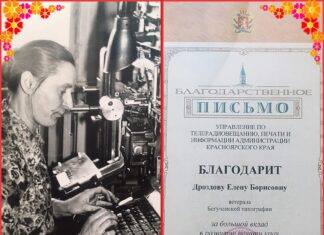 Когда металл превращается в слово. С ее легкой руки рождались газетные строчки в Богучанском районе.