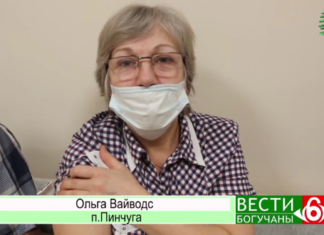 Будьте здоровы! В Богучанском районе стартовала вакцинация от COVID -19