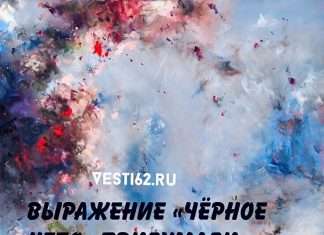 -«Черное небо» придумали политтехнологи, сообщил глава региона Александр Усс.