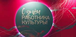 На краевой коллеги Министерства культуры отмечен руководитель сферы культуры Богучанского района.