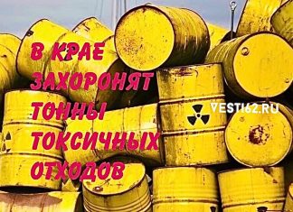 На одном из полигонов в крае захоронят тонны ядохимикатов.