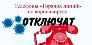 В Красноярском крае отключат горячие линии по COVID-19 в конце месяца. По интересующим вопросам можно будет позвонить по единому номеру: 122 По вопросам консультации специалистов министерства здравоохранения, соц политики, экономики и регионального развития края, также оставить заявку на вакцинацию.