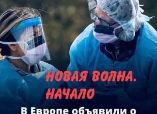 Начало третьей волны. В Евросоюзе объявили начало третьей волны коронавируса. Тем временем южноафриканская разновидность COVID-19 уже в Сибири. Он выявлен у туриста из Занзибара.