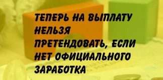 Пособия по новым правилам: назначать для дошкольников будут с учетом жилья.