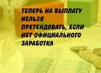 Пособия по новым правилам: назначать для дошкольников будут с учетом жилья.