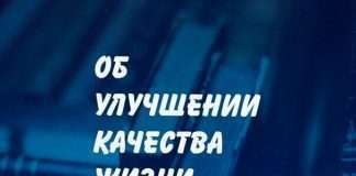 Глава региона Александр Усс призвал ускорить строительство социальных объектов.
