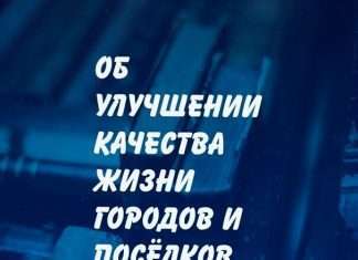 Глава региона Александр Усс призвал ускорить строительство социальных объектов.