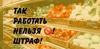 Самовольное предпринимательство. По постановлению прокуратуры Богучанского района на индивидуального предпринимателя наложен штраф за эксплуатацию самовольного общепита.