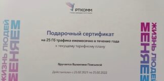 Валентина Паисьева посетила мероприятие под названием «Меняем жизнь» . О том, как спутниковый интернет меняет жизнь людей и открывает новые возможности. Торжественная часть состоялась в Красноярском кинотеатре ТЦ «Планеты» в Красноярске.