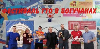 Трудовые коллективы приняли участие в фестивале ГТО.