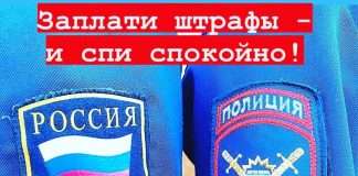 ГИБДД по Богучанскому району напоминают: неуплата штрафов по линии ГИБДД может повлечь за собой арест имущества.