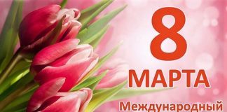 С 8 марта, дорогие женщины! Поздравления и праздничный концерт для Вас!