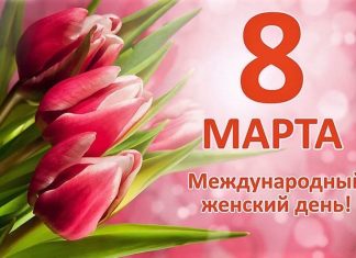 С 8 марта, дорогие женщины! Поздравления и праздничный концерт для Вас!