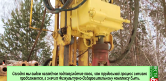 Физкультурно-оздоровительный комплекс. Начало большого дела.