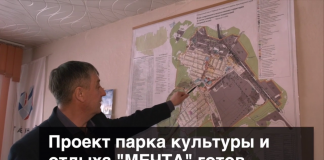 «Мечта». Продолжаются работы над созданием парка в Таежном