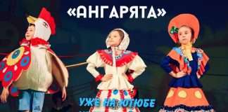 Закулисье. Подготовка к отчётному концерту ансамбля «Ангарята»