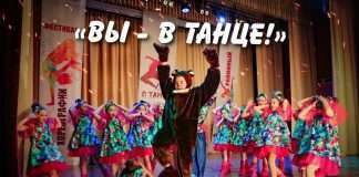 «Вы в танце»! В Богучанах состоялся районный фестиваль хореографии International DANCE Dey.