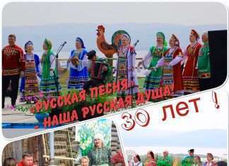 30 лет исполнилось коллективу народному, горячо любимому ансамблю «Русская песня»!