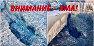 Внимание, яма. По улице Толстых напротив первого детского сада «Сибирячок» в Богучанах, по правой стороне дороги вблизи обочины образовалась значительная впадина. Просьба принять во внимание автовладельцев во время парковки транспортного средства и пешеходов во избежание непредвиденной ситуации.