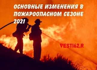 О главном. Что изменится в предстоящем пожароопасном сезоне в Богучанском районе?