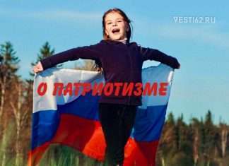 Патриотизма станет больше.