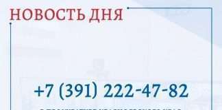 Важно! По номеру телефона можно позвонить и сообщить о нарушениях законодательства в торговой сфере ежедневно с 9.00 до 18.00. По информации краевой прокуратуры.