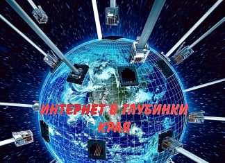 Интернет в малые населенные пункты!