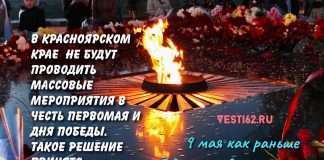 Второй май подряд традиционных массовых празднований не будет. Это связано с возможным риском прироста заболевания COVID-19.