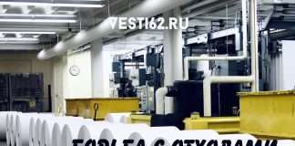Борьба с отходами лесопереработки.