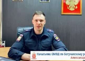 Начальник Отдела МВД России по Богучанскому району майор полиции Александр Егоров обратился к гражданам с призывом не принимать участие в несанкционированных массово-публичных мероприятиях.