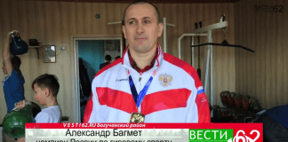 «Превысил норматив Мастера Спорта»- в Богучаны вернулся чемпион России Александр Багмет.