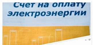 Сюрприз от ПАО «Красноярскэнергосбыт».