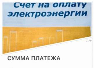 Сюрприз от ПАО «Красноярскэнергосбыт».