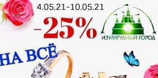ВЕСЕННЯЯ РАСПРОДАЖА ЗОЛОТА И СЕРЕБРА ОТКРЫТА С ЗАВТРАШНЕГО ДНЯ