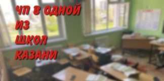 Стреляли по детям. ЧП в Казани.