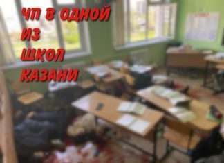 Стреляли по детям. ЧП в Казани.