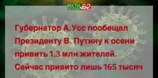 Вакцинированных будет больше уже к осени.