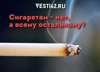 С курильщиками станут бороться усиленно. Российское правительство решило конкретно озаботиться здоровьем курильщиков.