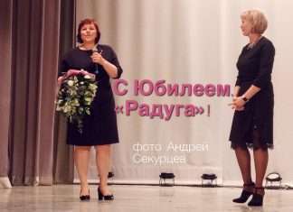 Хореографическому ансамблю «Радуга» исполнилось целых 30 лет!