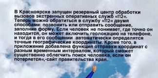 Запущен резервный центр обработки вызовов экстренных оперативных служб «112».