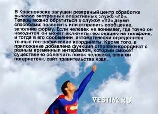 Запущен резервный центр обработки вызовов экстренных оперативных служб «112».