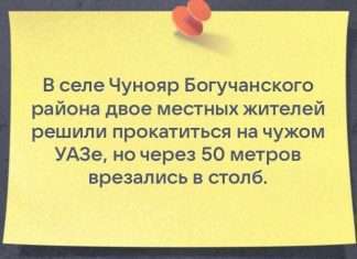 В селе Чунояр двое мужчин врезались в столб на угнанном грузовике.