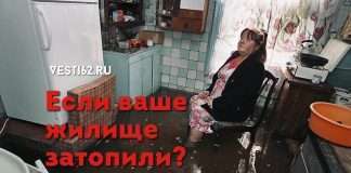 Полезная информация. Что делать, если ваше жилище затопили?