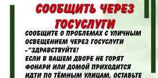 Предложение сайта госуслуги