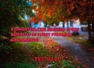 О выплатах.