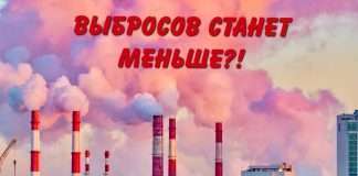 Хорошая новость для экологии страны!