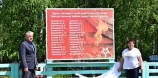Открытие мемориальной доски в память об участниках Великой Отечественной войны.