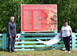 Открытие мемориальной доски в память об участниках Великой Отечественной войны.
