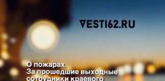 О ПОЖАРАХ.