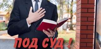 Организатор секты «Свидетели Иеговы» получил срок.